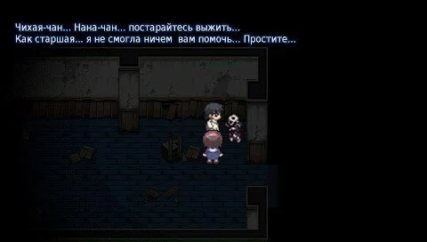 Corpse Party Blood Covered: Страх во плоти - фото 4