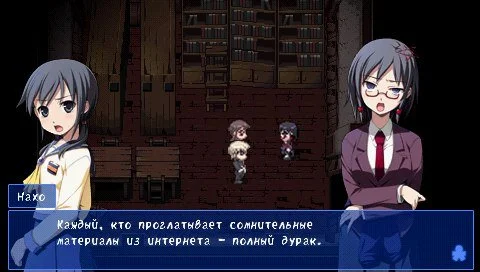 Corpse Party Blood Covered: Страх во плоти - фото 5