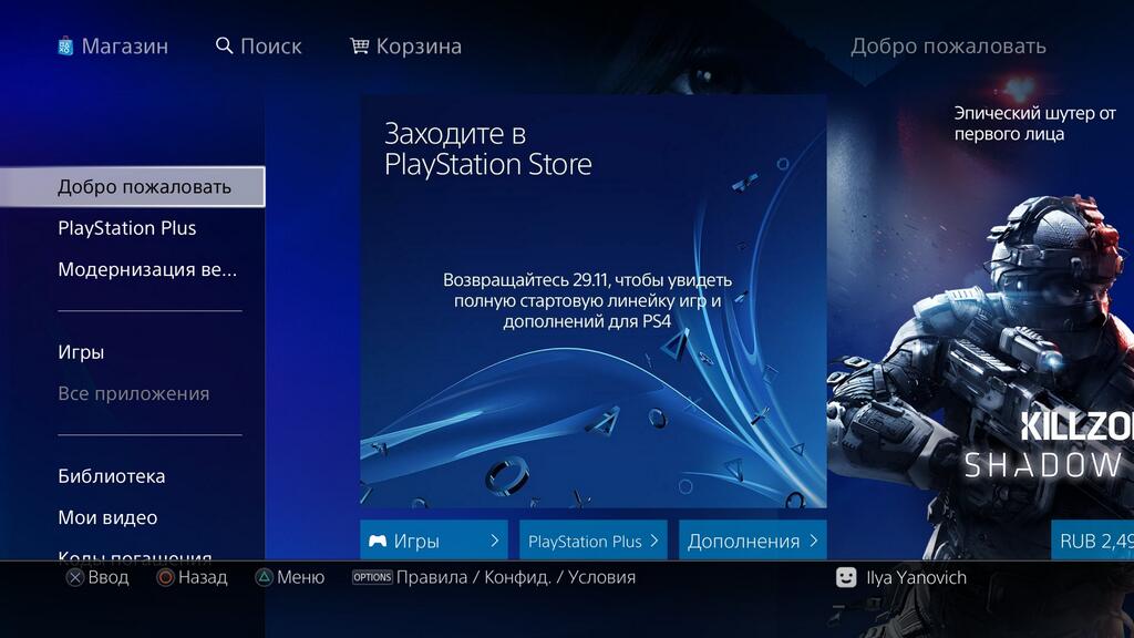 Подключить PS4 к интернету вам предложат при первом же запуске консоли. Wi-Fi, как и на PS3, встроен в саму приставку, но подойдет и Ethernet-кабель. К PSN система подключается сразу же после того, как вы выбрали профиль, причем мгновенно – гораздо быстрее, чем это делала PS3.
