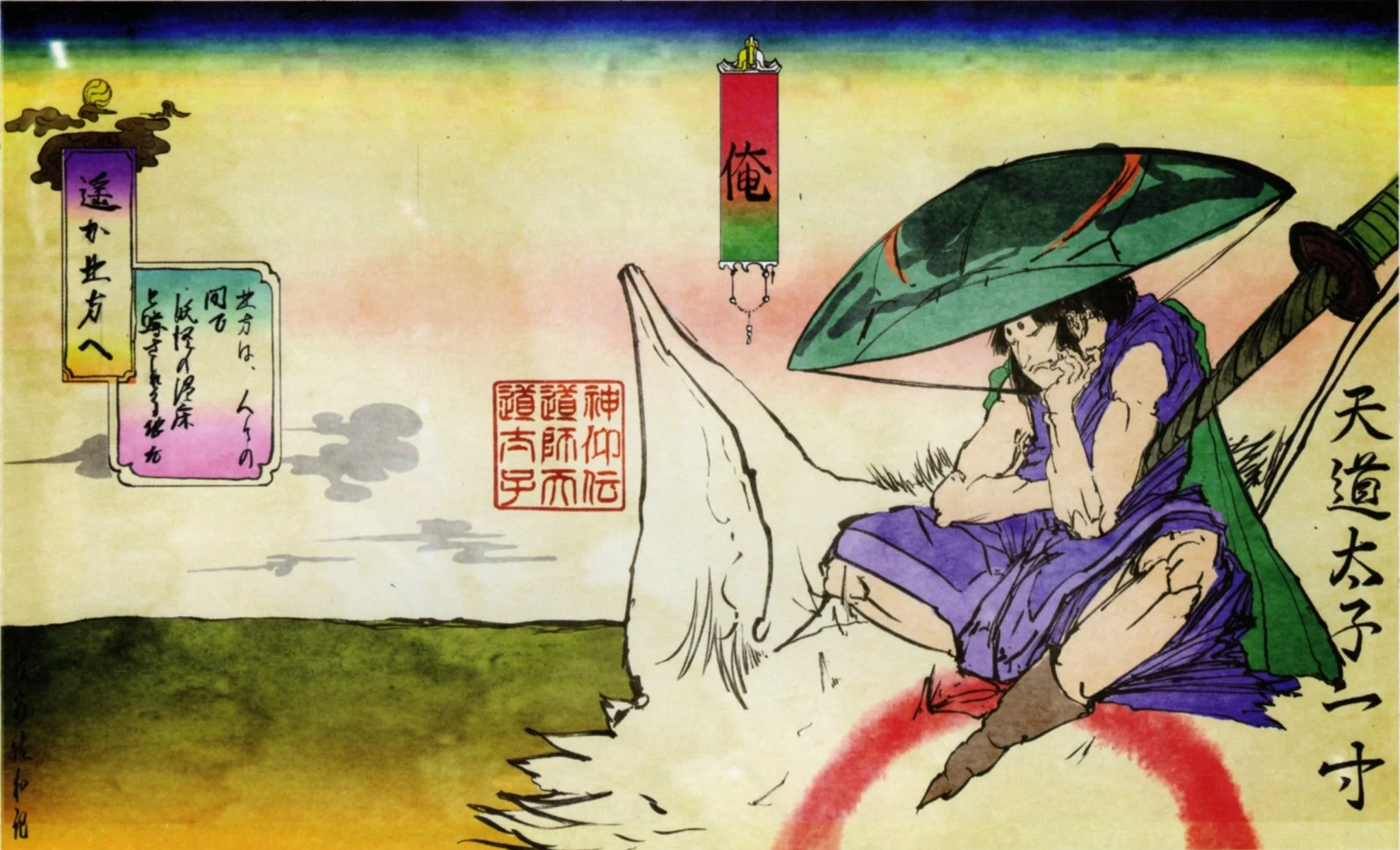 Иссун, главный герой «Иссомбоси», был спутником волчицы-богини Аматэрасу в игре Okami. В игре можно встретить и принцессу Кагуя.