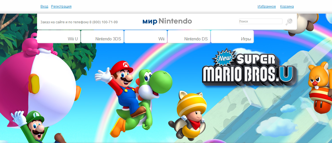 Мир Nintendo продает игры со скидками - изображение 1 Мир Nintendo продает игры со скидками - фото 1