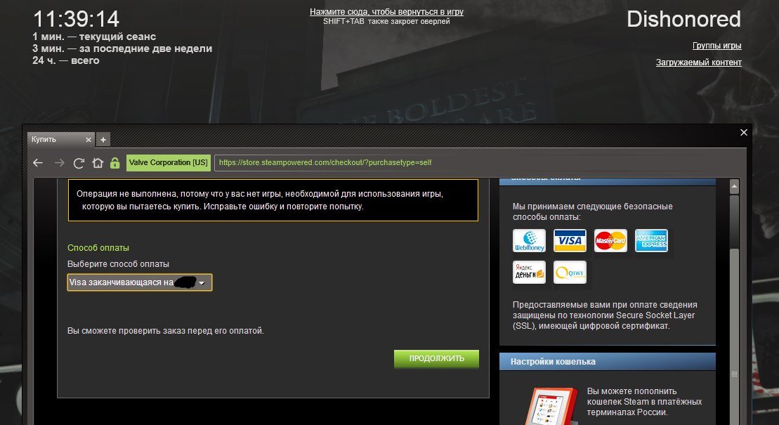 Дополнение Knife of Dunwall отказалось работать с русской версией Dishonored - изображение 1 Дополнение Knife of Dunwall отказалось работать с русской версией Dishonored - фото 1
