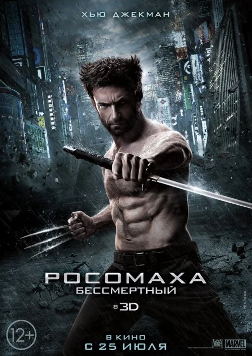Wolverine 2013 Миниревью - фото 1