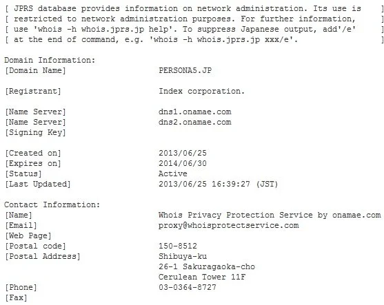 В Японии зарегистрировали домен Persona 5 - фото 1