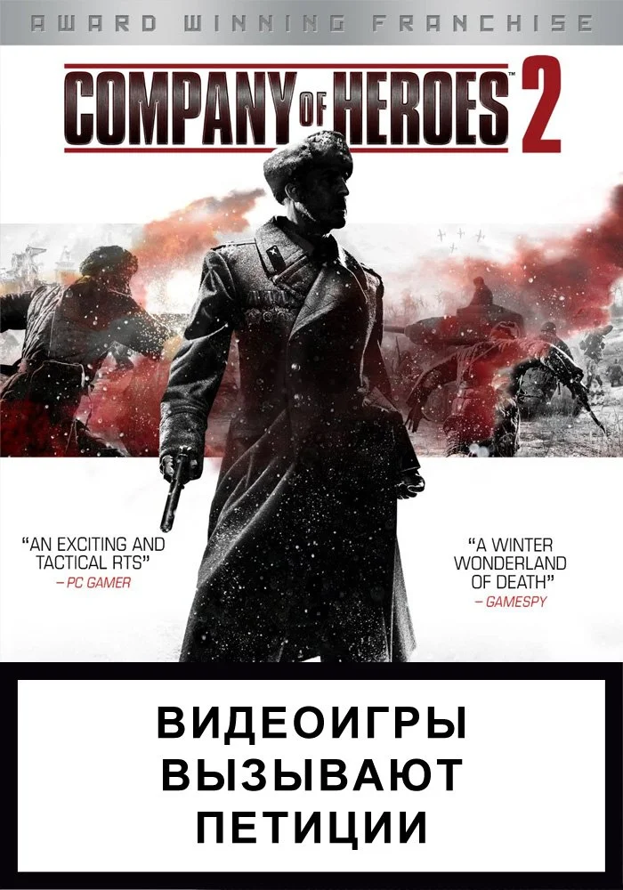 29 обложек видеоигр, если бы в России ввели «Антиигровой закон» - фото 4