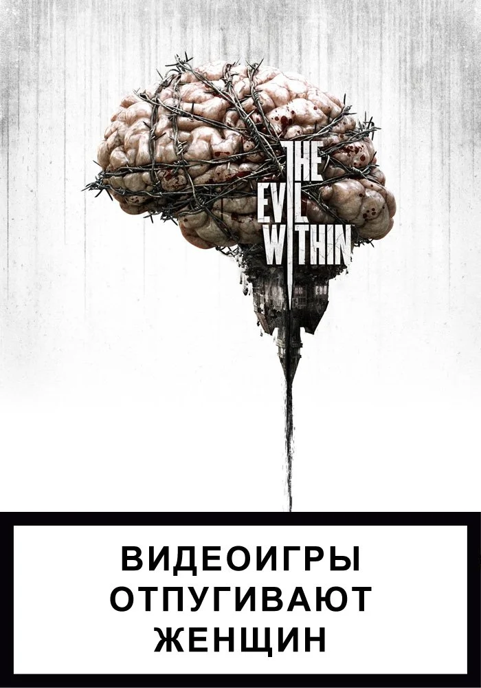 29 обложек видеоигр, если бы в России ввели «Антиигровой закон» - фото 6
