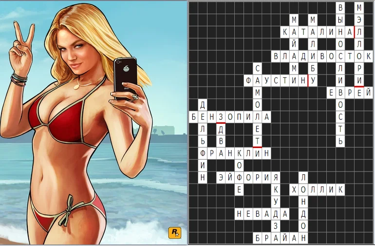 Crossword Game: Проверь себя в Grand Theft Auto - фото 1