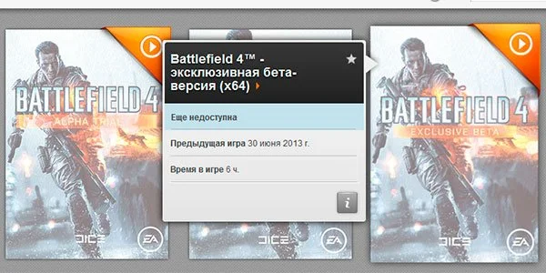 Бета Battlefield 4 будет работать только на 64-битных ОС - фото 1