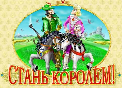 Внимание, внимание... - Изображение 1 Внимание, внимание... - Изображение 1
