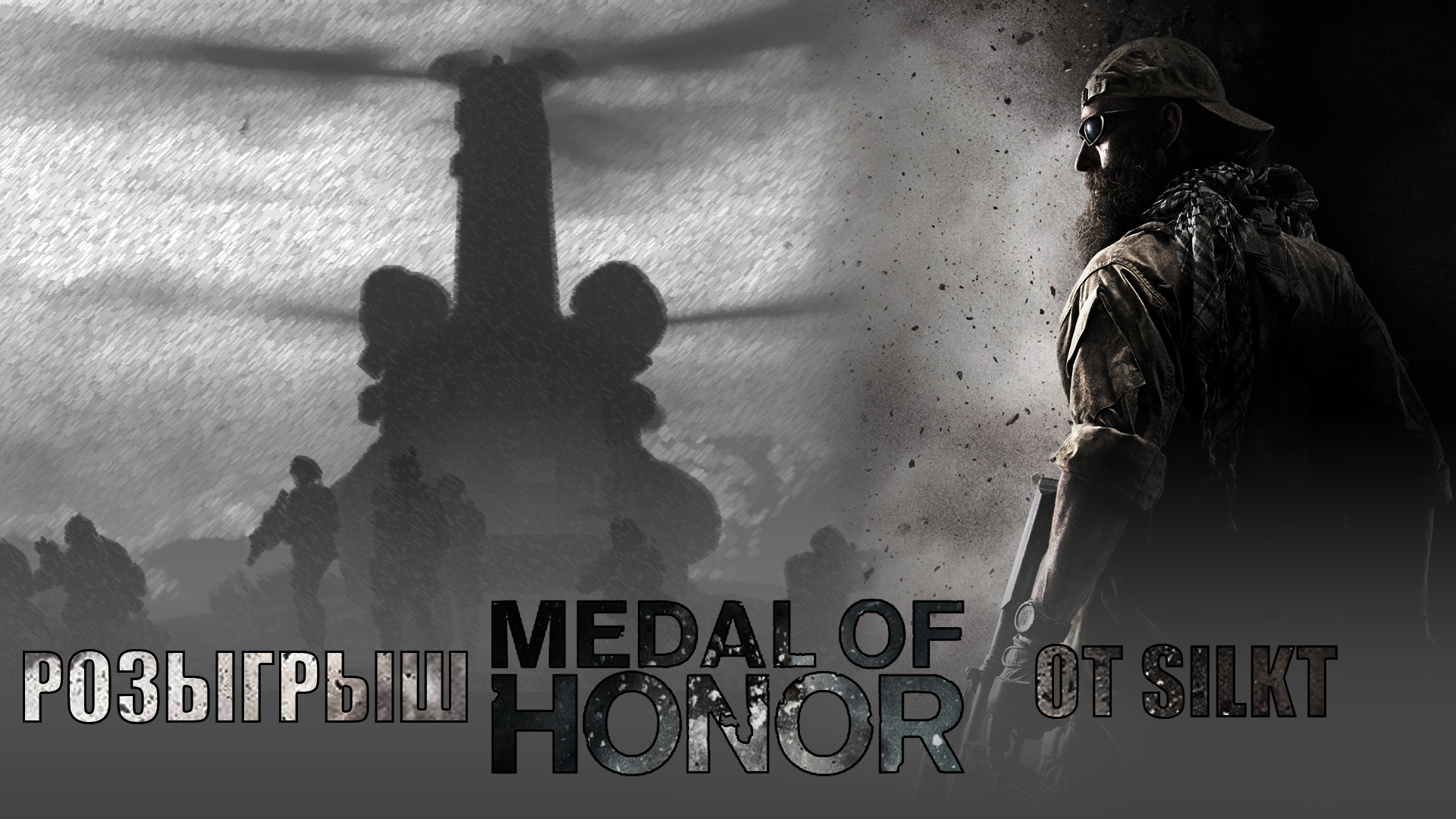Розыгрыш steam-ключа Medal of Honor+Итоги розыгрыша Sanctum 2. - Изображение 1 Розыгрыш steam-ключа Medal of Honor+Итоги розыгрыша Sanctum 2. - Изображение 1