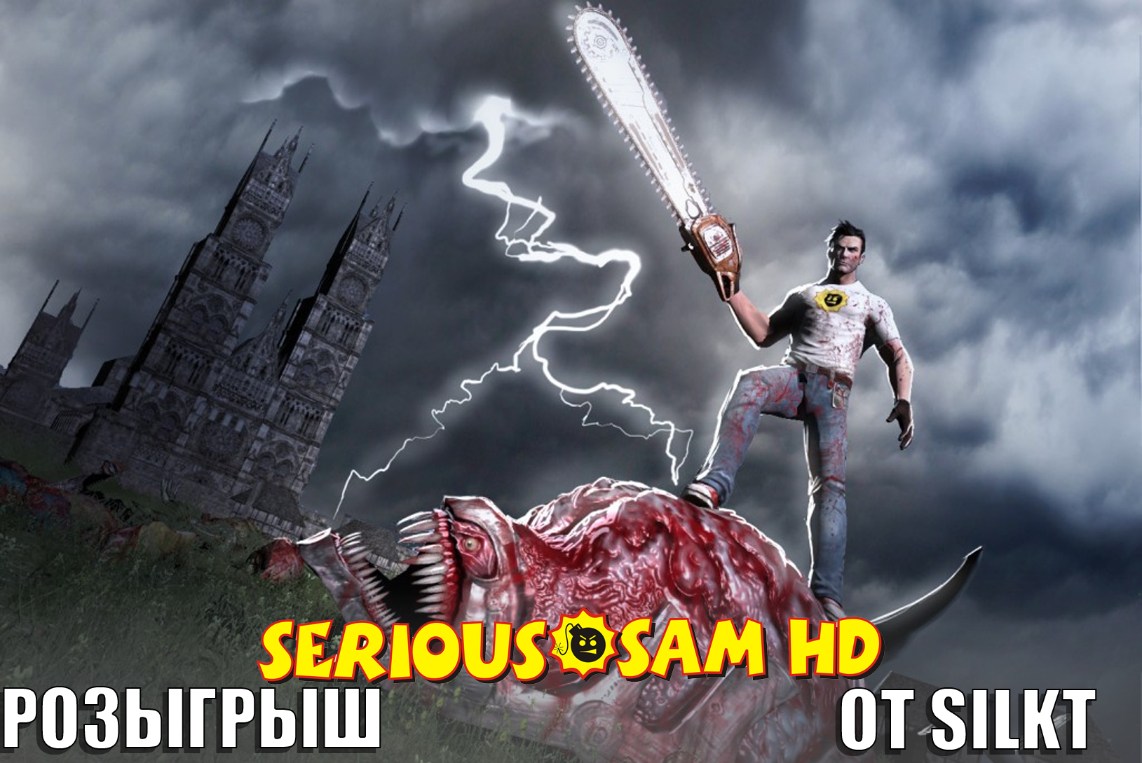 Розыгрыш steam-ключа на Serious Sam HD+Итоги розыгрыша двух классических шутеров. - Изображение 1 Розыгрыш steam-ключа на Serious Sam HD+Итоги розыгрыша двух классических шутеров. - Изображение 1