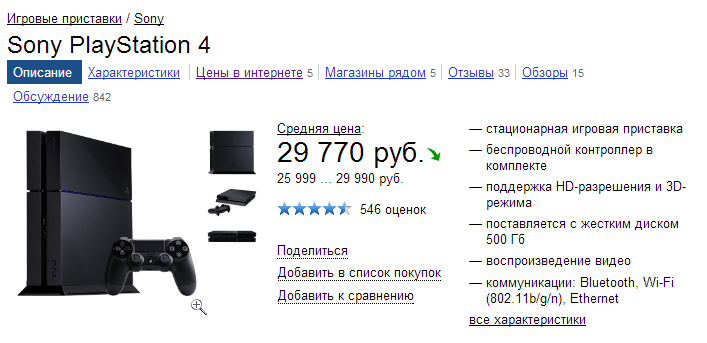 Американцы отличились, чаще покупая Xbox One, чем PS4 - Изображение 4 Американцы отличились, чаще покупая Xbox One, чем PS4 - Изображение 4