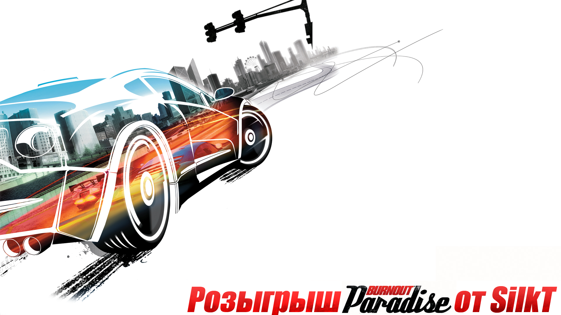Розыгрыш steam-ключа на Burnout Paradise: The Ultimate Box +Итоги розыгрыша Serious Sam HD - Изображение 1 Розыгрыш steam-ключа на Burnout Paradise: The Ultimate Box +Итоги розыгрыша Serious Sam HD - Изображение 1