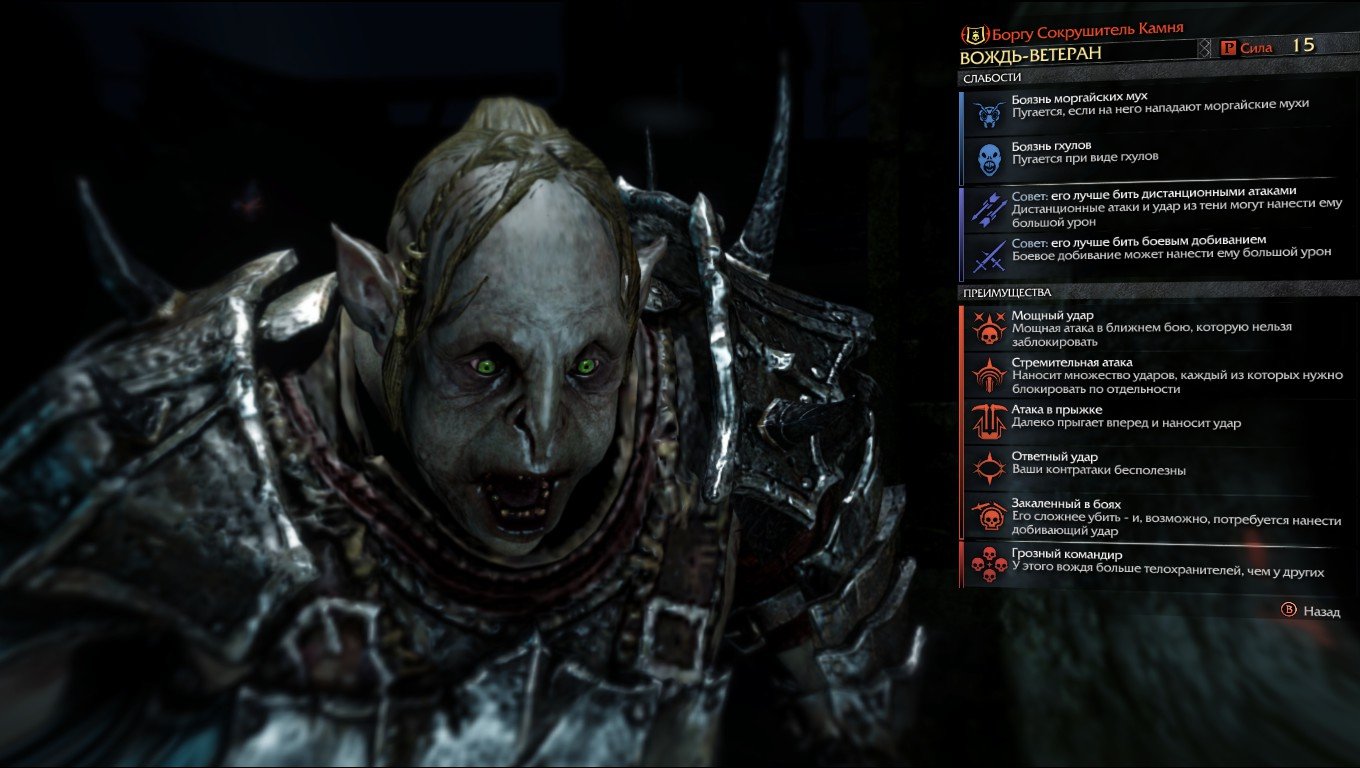 Как в Мордоре живется или рецензия на Middle Earth: Shadow Of Mordor - Изображение 5 Как в Мордоре живется или рецензия на Middle Earth: Shadow Of Mordor - Изображение 5