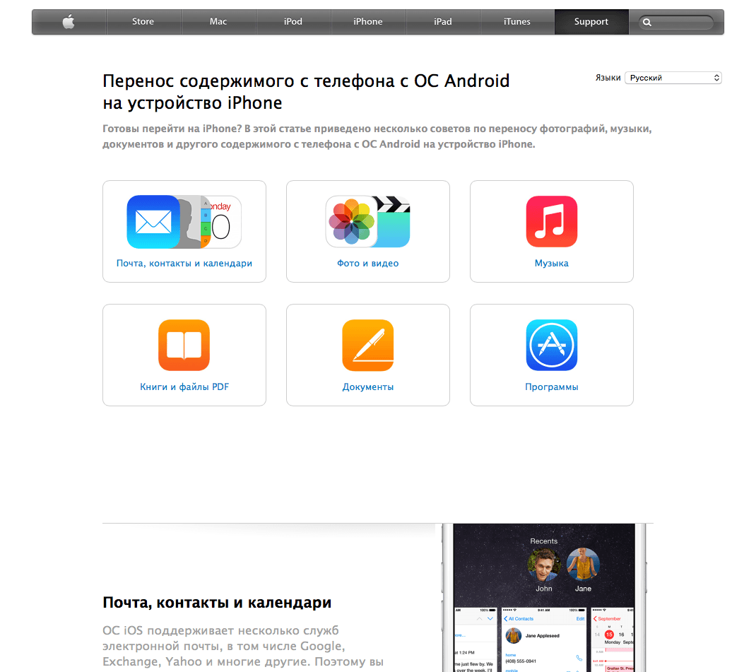 Война платформ: Apple и Google научат пользователей переходить с iOS на Android - Изображение 2 Война платформ: Apple и Google научат пользователей переходить с iOS на Android - Изображение 2