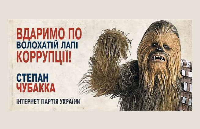 Предвыборная программа Дарта Вейдера - Изображение 3 Предвыборная программа Дарта Вейдера - Изображение 3