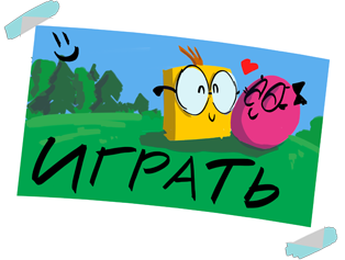 Изменяя Мир (Changing the World) игра про любовь на Android. Или как круг и квадрат влюбились. - Изображение 1 Изменяя Мир (Changing the World) игра про любовь на Android. Или как круг и квадрат влюбились. - Изображение 1