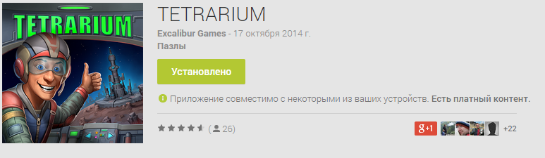 Длинный путь, маленькой игры TETRARIUM на Google Play - Изображение 8 Длинный путь, маленькой игры TETRARIUM на Google Play - Изображение 8