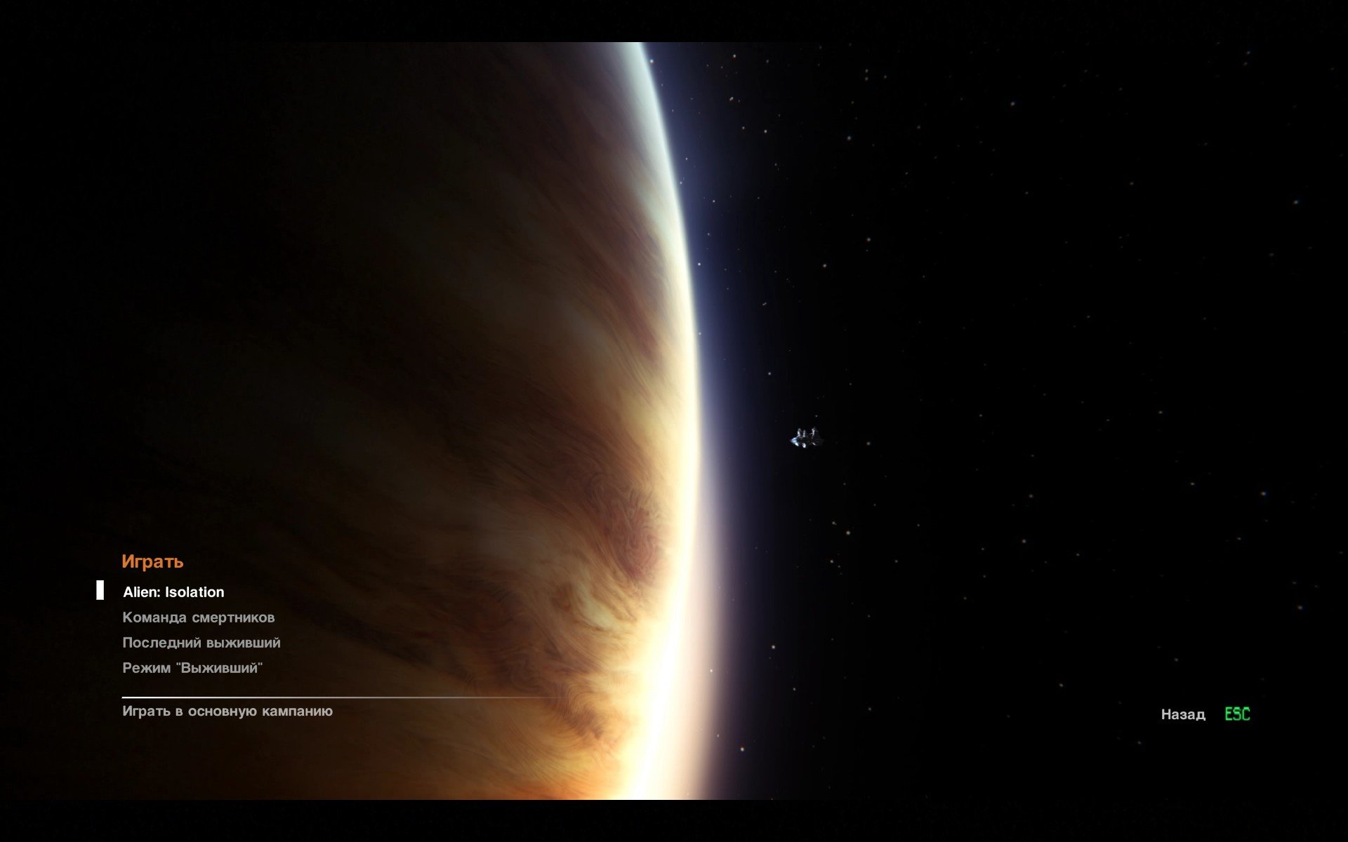 Alien: Isolation - первые впечатления. - Изображение 2 Alien: Isolation - первые впечатления. - Изображение 2