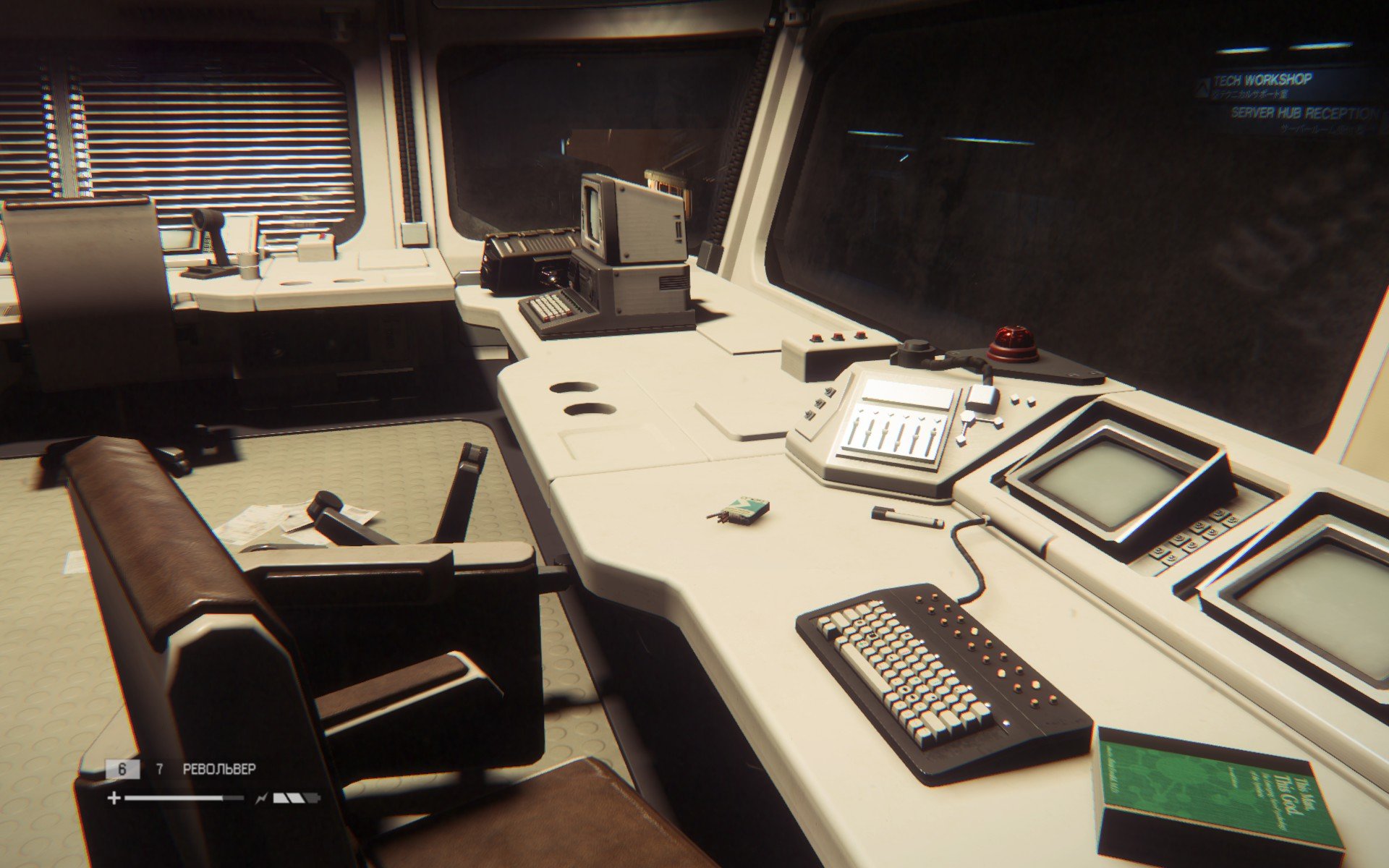 Alien: Isolation - первые впечатления. - Изображение 3 Alien: Isolation - первые впечатления. - Изображение 3