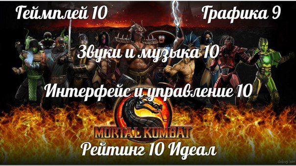 Mortal Kombat и его старейшая история - Изображение 7 Mortal Kombat и его старейшая история - Изображение 7
