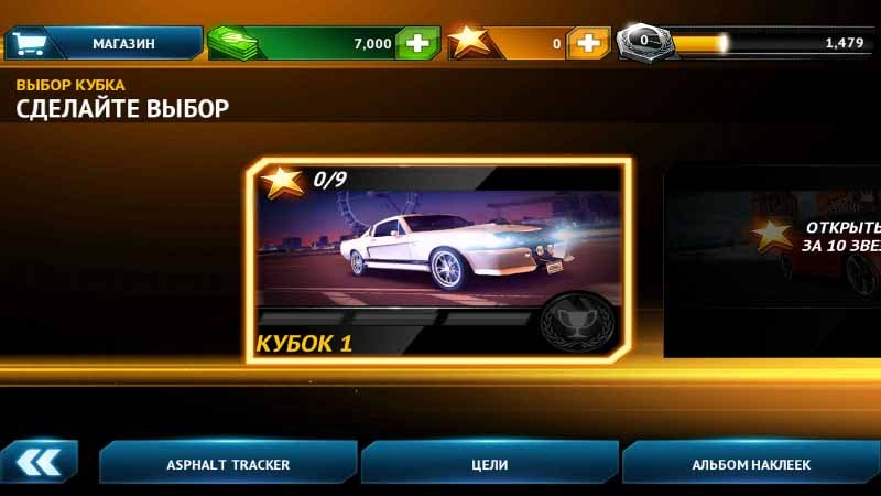 Asphalt 7 (Android) - первосортные аркадные гонки с супер графикой - Изображение 1 Asphalt 7 (Android) - первосортные аркадные гонки с супер графикой - Изображение 1