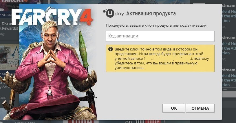 Многие покупатели Far Cry 4 в Steam (включая меня) не могут запустить игру - Изображение 1 Многие покупатели Far Cry 4 в Steam (включая меня) не могут запустить игру - Изображение 1