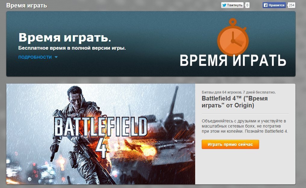 Battlefield 4 бесплатно в Origin в течение недели - Изображение 1 Battlefield 4 бесплатно в Origin в течение недели - Изображение 1