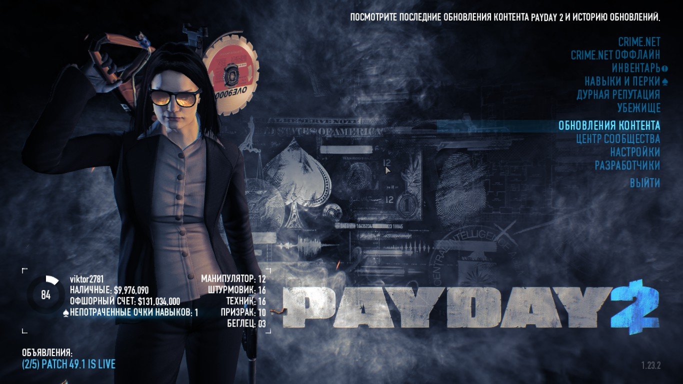 Payday 2. Кловер. Кража бриллианта- день первый - Изображение 1 Payday 2. Кловер. Кража бриллианта- день первый - Изображение 1