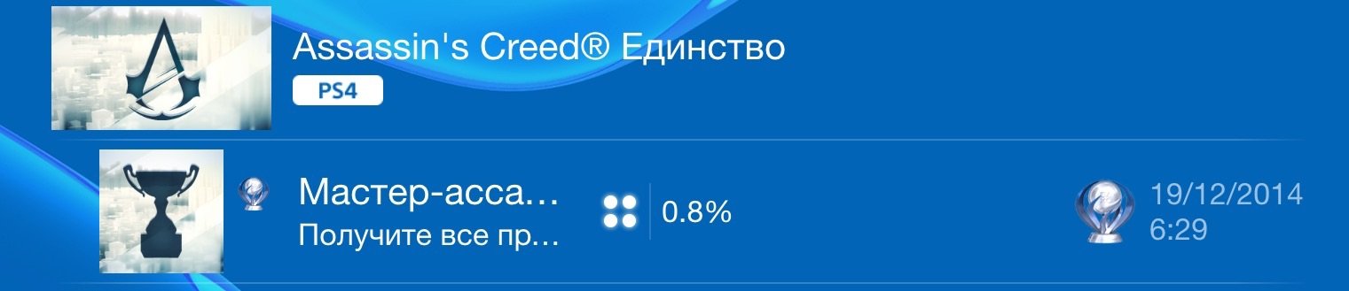 Юбисофт успешно накормила меня французским багетом. - Изображение 1 Юбисофт успешно накормила меня французским багетом. - Изображение 1