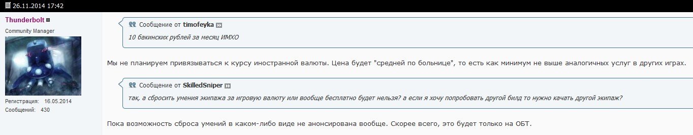 Как курс доллара влияет на танкистов - Изображение 3 Как курс доллара влияет на танкистов - Изображение 3