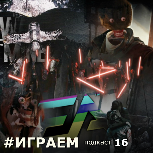 Играем #16 — Звёздные войны, геи и кровь!. - Изображение 1 Играем #16 — Звёздные войны, геи и кровь!. - Изображение 1