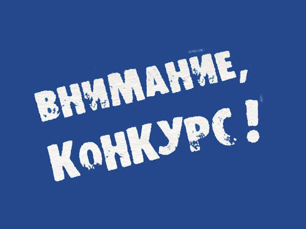 Маленький конкурс. Update. - Изображение 1 Маленький конкурс. Update. - Изображение 1