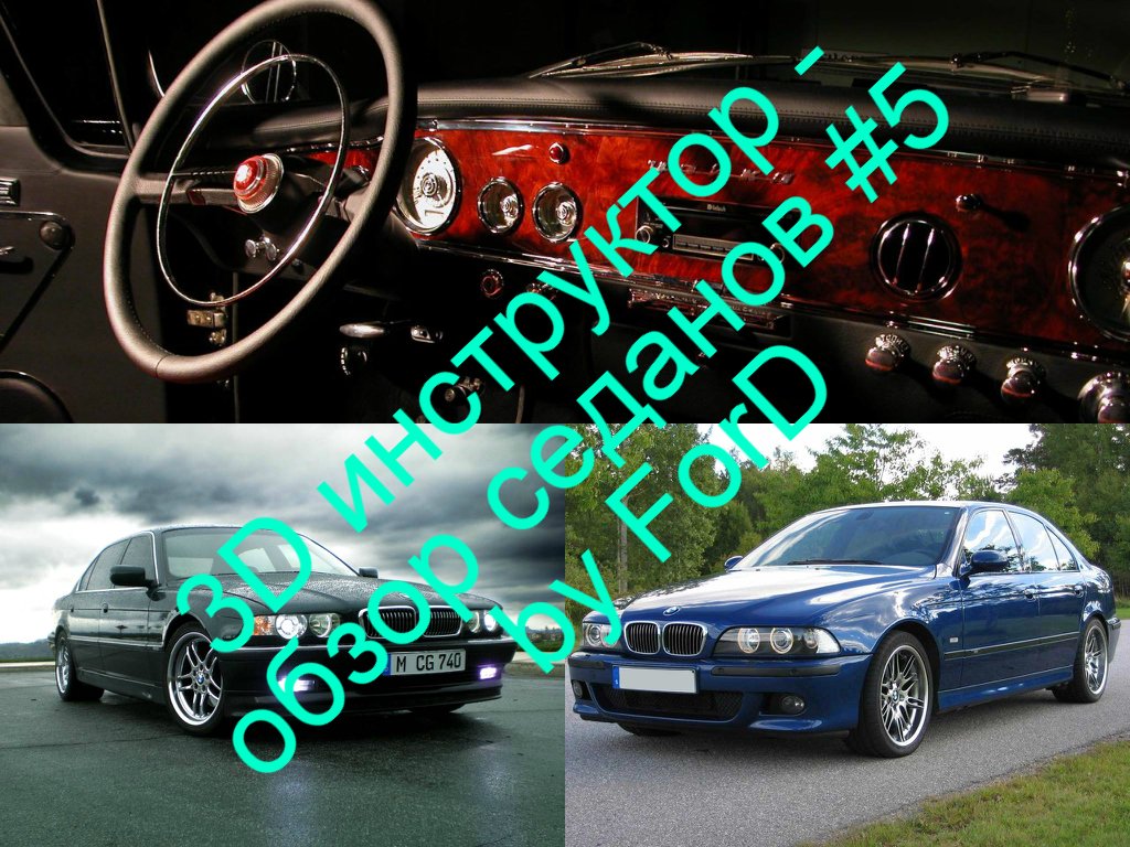 3D Инструктор 2, City Car Driving 2 - обзор автомобилей BMW 750i E38, BMW M5 E39, Чайка Logitech G27 - Изображение 1 3D Инструктор 2, City Car Driving 2 - обзор автомобилей BMW 750i E38, BMW M5 E39, Чайка Logitech G27 - Изображение 1