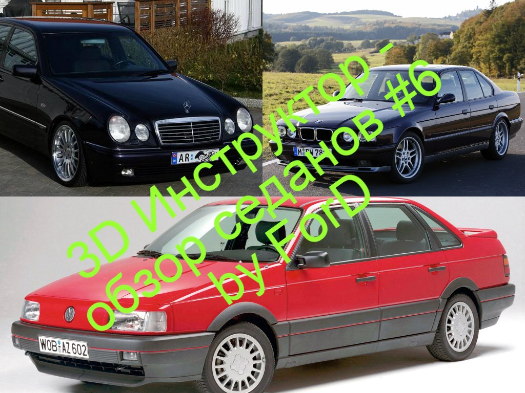 3D Инструктор 2.2.7, City Car Driving - тест-драйв BMW 525 E34, Mercedes E420 W210, VW Passat B3 G27 - Изображение 1 3D Инструктор 2.2.7, City Car Driving - тест-драйв BMW 525 E34, Mercedes E420 W210, VW Passat B3 G27 - Изображение 1