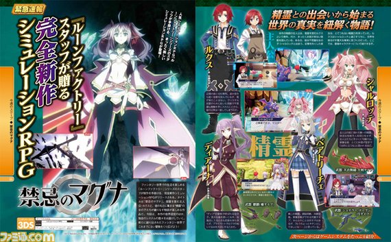 Авторы Rune Factory работают над ролевой стратегией для 3DS - изображение 1 Авторы Rune Factory работают над ролевой стратегией для 3DS - фото 1