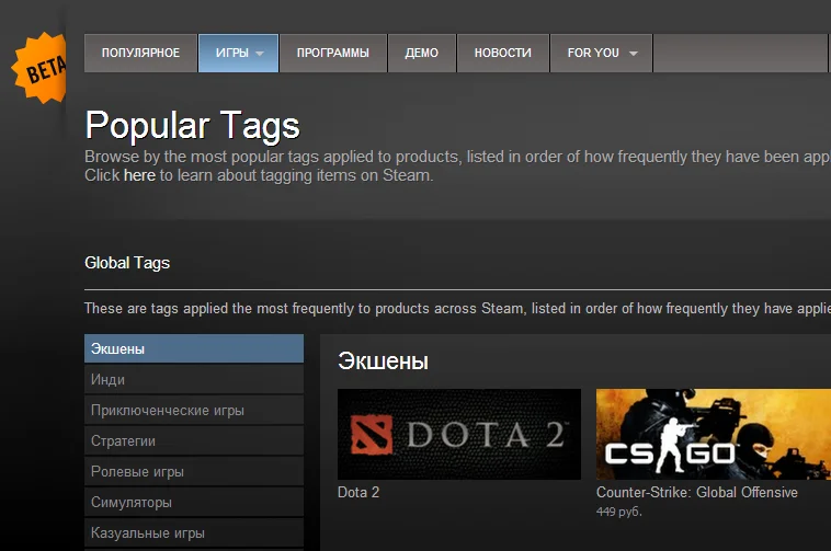 Valve завела в Steam систему тегов