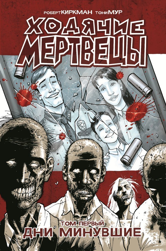 The Walking Dead - Volume 1: Days Gone Bye - Изображение 1 The Walking Dead - Volume 1: Days Gone Bye - Изображение 1