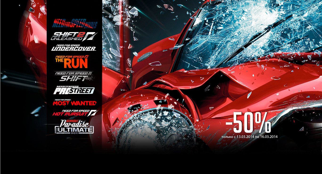 Эпическая распродажа NFS! Игры серии Need For Speed со скидкой 50% . - Изображение 1 Эпическая распродажа NFS! Игры серии Need For Speed со скидкой 50% . - Изображение 1