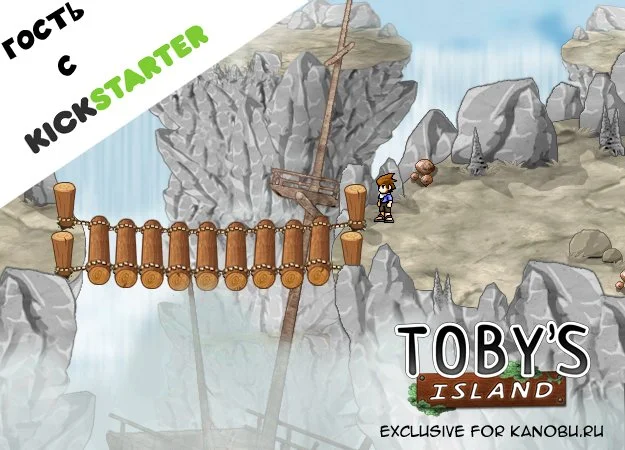 Гость с Kickstarter: Toby's Island - фото 1