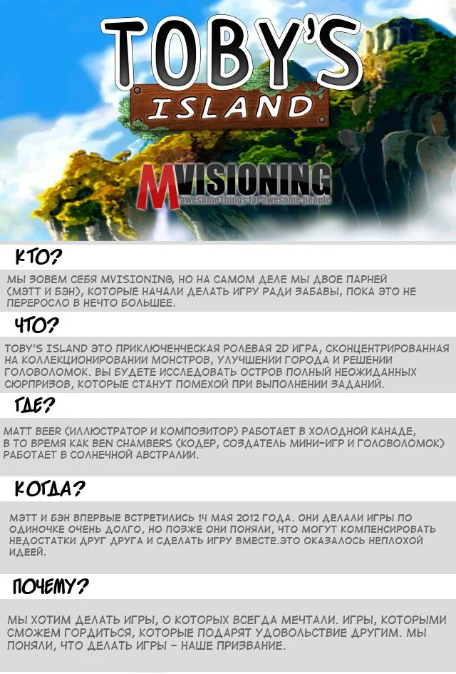 Гость с Kickstarter: Toby's Island - фото 5