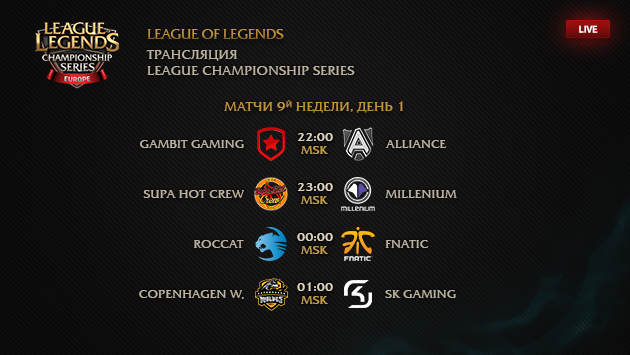 Трансляция матчей LCS, неделя 9, день 1. - Изображение 1 Трансляция матчей LCS, неделя 9, день 1. - Изображение 1