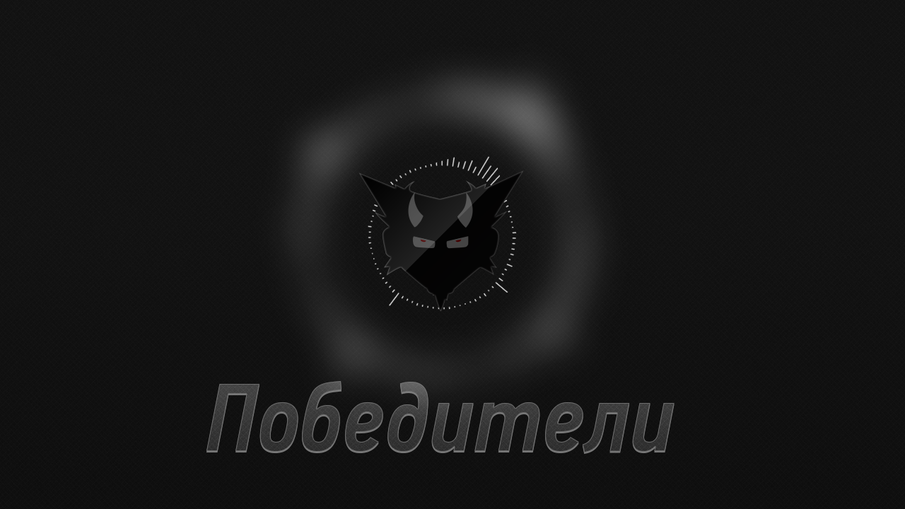 Победители конкурса на лучшие вопросы к Канобу - Изображение 1 Победители конкурса на лучшие вопросы к Канобу - Изображение 1