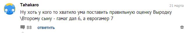 Консоль от Бога или Свидетели Сони. - Изображение 2 Консоль от Бога или Свидетели Сони. - Изображение 2