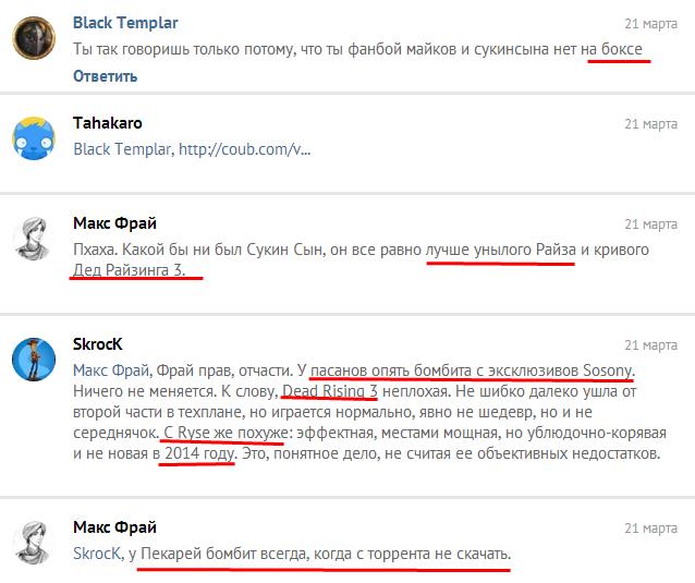 Консоль от Бога или Свидетели Сони. - Изображение 3 Консоль от Бога или Свидетели Сони. - Изображение 3