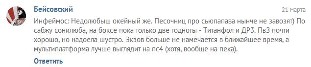 Консоль от Бога или Свидетели Сони. - Изображение 5 Консоль от Бога или Свидетели Сони. - Изображение 5