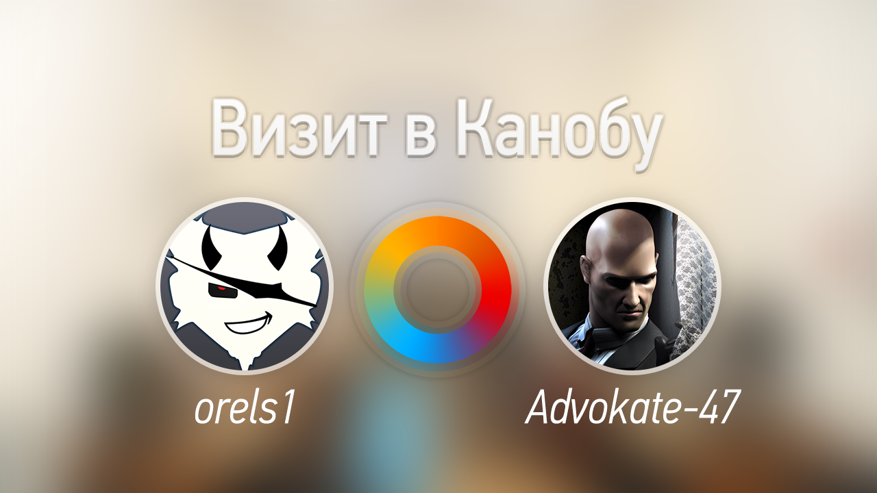 Визит в Канобу. Первые впечатления - Изображение 1 Визит в Канобу. Первые впечатления - Изображение 1
