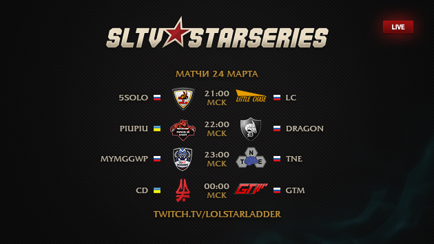 StarSeries: Семнадцатый игровой день. - Изображение 1 StarSeries: Семнадцатый игровой день. - Изображение 1