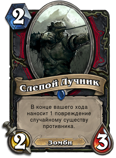 Идеи Рыцаря Смерти. (HearthStone). - Изображение 3 Идеи Рыцаря Смерти. (HearthStone). - Изображение 3