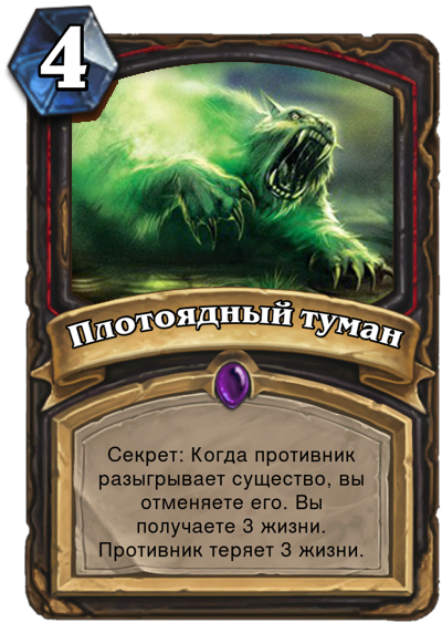 Идеи Рыцаря Смерти. (HearthStone). - Изображение 5 Идеи Рыцаря Смерти. (HearthStone). - Изображение 5